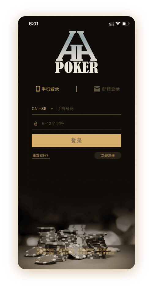 德扑圈h5页面App界面展示